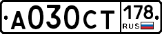 А030СТ178 - 