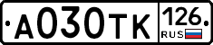 А030ТК126 - 