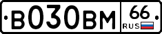 В030ВМ66 - 