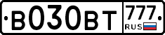 В030ВТ777 - 