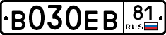 В030ЕВ81 - 