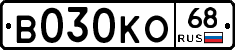 В030КО68 - 