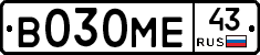 В030МЕ43 - 