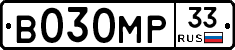 В030МР33 - 
