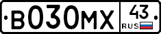 В030МХ43 - 