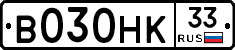 В030НК33 - 