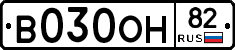 В030ОН82 - 
