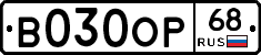В030ОР68 - 