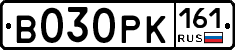 В030РК161 - 