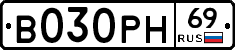 В030РН69 - 