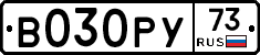 В030РУ73 - 