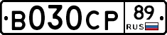 В030СР89 - 