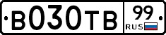 В030ТВ99 - 