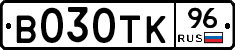 В030ТК96 - 