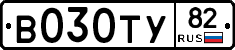 В030ТУ82 - 