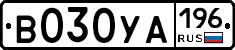 В030УА196 - 