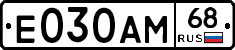 Е030АМ68 - 