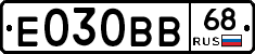 Е030ВВ68 - 