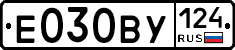 Е030ВУ124 - 
