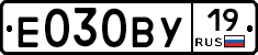 Е030ВУ19 - 