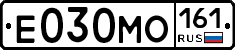 Е030МО161 - 