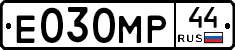 Е030МР44 - 