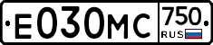 Е030МС750 - 