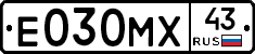 Е030МХ43 - 