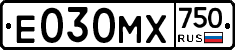 Е030МХ750 - 