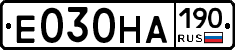 Е030НА190 - 