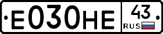 Е030НЕ43 - 