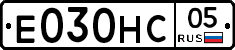 Е030НС05 - 
