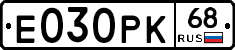 Е030РК68 - 