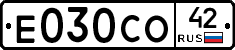 Е030СО42 - 