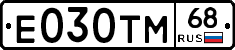 Е030ТМ68 - 