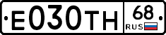 Е030ТН68 - 