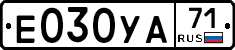 Е030УА71 - 