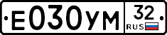 Е030УМ32 - 