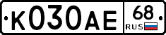 К030АЕ68 - 