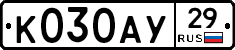 К030АУ29 - 
