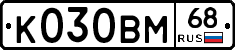 К030ВМ68 - 