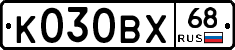 К030ВХ68 - 