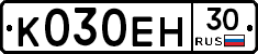 К030ЕН30 - 
