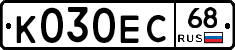 К030ЕС68 - 