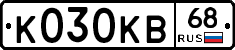 К030КВ68 - 