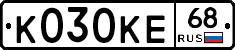 К030КЕ68 - 