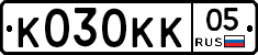 К030КК05 - 