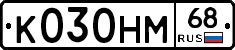К030НМ68 - 