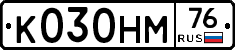 К030НМ76 - 