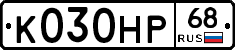 К030НР68 - 